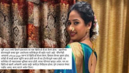 Priya Marathe : अनेकांनी अत्यंत वाईट कमेंट्स केल्या… दोन वर्ष झगडून… प्रिया मराठेच्या निधनावर प्रसिद्ध अभिनेत्रीची पोस्ट