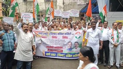 Thane News: पालिकेच्या शिक्षण विभागाच्या दारात काँग्रेसचे आंदोलन; कार्यकर्त्यांकडून जोरदार घोषणाबाजी