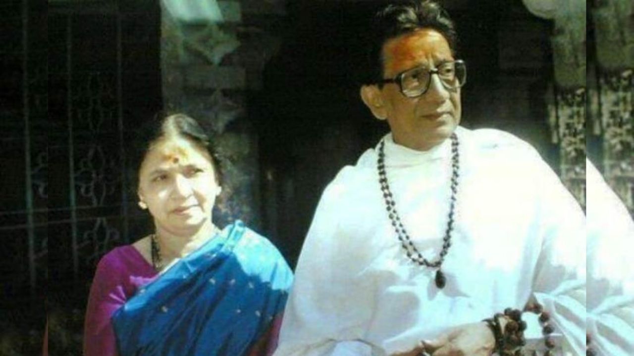 मीनाताई ठाकरे यांचे लग्नापूर्वीचे नाव सरला वैद्य असे होते. मीनाताई ठाकरे यांचा वाढदिवस 6 जानेवारी हा शिवसैनिकांकडून ममता दिन म्हणून साजरा केला जातो. बाळासाहेबांच्या पत्नी असलेल्या मीनाताई यांनी शिवसैनिकांवर आईप्रमाणे माया केली. त्यामुळे शिवसैनिकांसाठी त्या पूजनीय आहेत. 