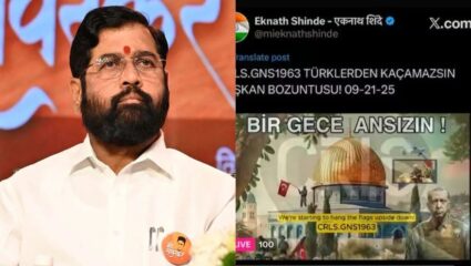 Eknath Shinde X account hacked : DCM एकनाथ शिंदे यांचे X अकाउंट हॅक, पाकिस्तानी आणि तुर्की ध्वजांसह फोटो पोस्ट