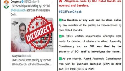 EC on Rahul Gandhi : “हे आरोप बिनबुडाचे; राहुल गांधींच्या मतचोरीच्या आरोपावर निवडणूक आयोग कडाडले