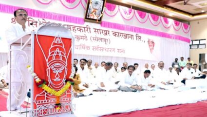 ‘दिवाळीपूर्वी शेतकर्‍यांना 1200 रूपयांची ऊस बिले देणार’; ‘सिध्देश्वर’च्या सर्वसाधारण सभेत धर्मराज काडादी यांची ग्वाही
