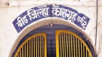 Beed Crime News: बीड कारागृहात कैद्यांकडून अधीक्षकाची खाजगी गाडी धुण्याचे काम; व्हिडिओमुळे उडाली खळबळ