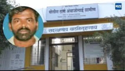 Beed Crime : अंबाजोगाईत पत्नीच्या मारहाणीत पतीचा मृत्यू; सदोष मनुष्यवधाचा गुन्हा दाखल