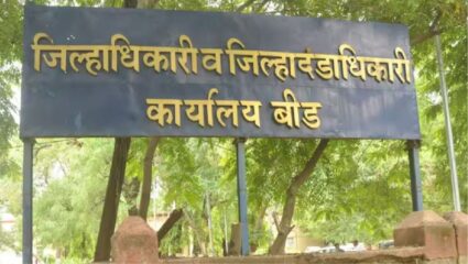 Beed News : बीड जिल्ह्यातील तणावाची स्थितीपाहता मनाई आदेश लागू, पाच पेक्षा अधिक जणांना एकत्र येण्यास बंदी; कारण काय?