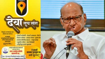NCP Advertisement on Devabhau : “देवा आता तूच सांग’…..; राष्ट्रवादी शरद पवार गटाने सूचक जाहिरातीतून टोचले महायुतीचे कान