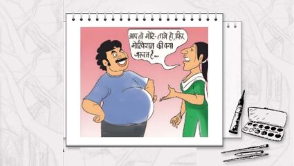 कशाला घेता उगाच तणाव अन् टेन्शन; सतत देत रहा एकमेकांना मोटिव्हेशन
