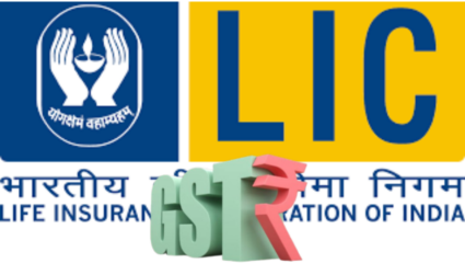 New GST Rate: आनंदाची बातमी! LIC च्या लाईफ इन्शुरन्स पॉलिसीवर लागणार नाही GST, आता 3600 रुपयांची बचत