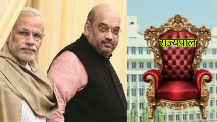 कोण होणार महाराष्ट्राचा राज्यपाल? RSS कोणाला देणार पसंती? भाजप मोठ्या निर्णयाच्या तयारीत
