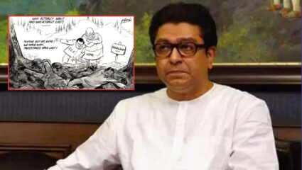 Raj Thackeray cartoon Art : उठा चला…आपण जिंकलो? राज ठाकरेंचे व्यंगचित्रातून भारत-पाक सामन्यावर टीकास्त्र