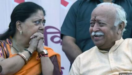 वसुंधराराजे आणि मोहन भागवत यांच्यात भेट; भाजप राष्ट्रीय अध्यक्षपदाच्या हालचालींना येणार आता वेग?