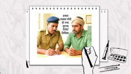 या घोटाळ्याने भल्या भल्या चोरांने केले चकित; भष्ट्राचाराच्या जमिनीत गाडला गेला तलाव