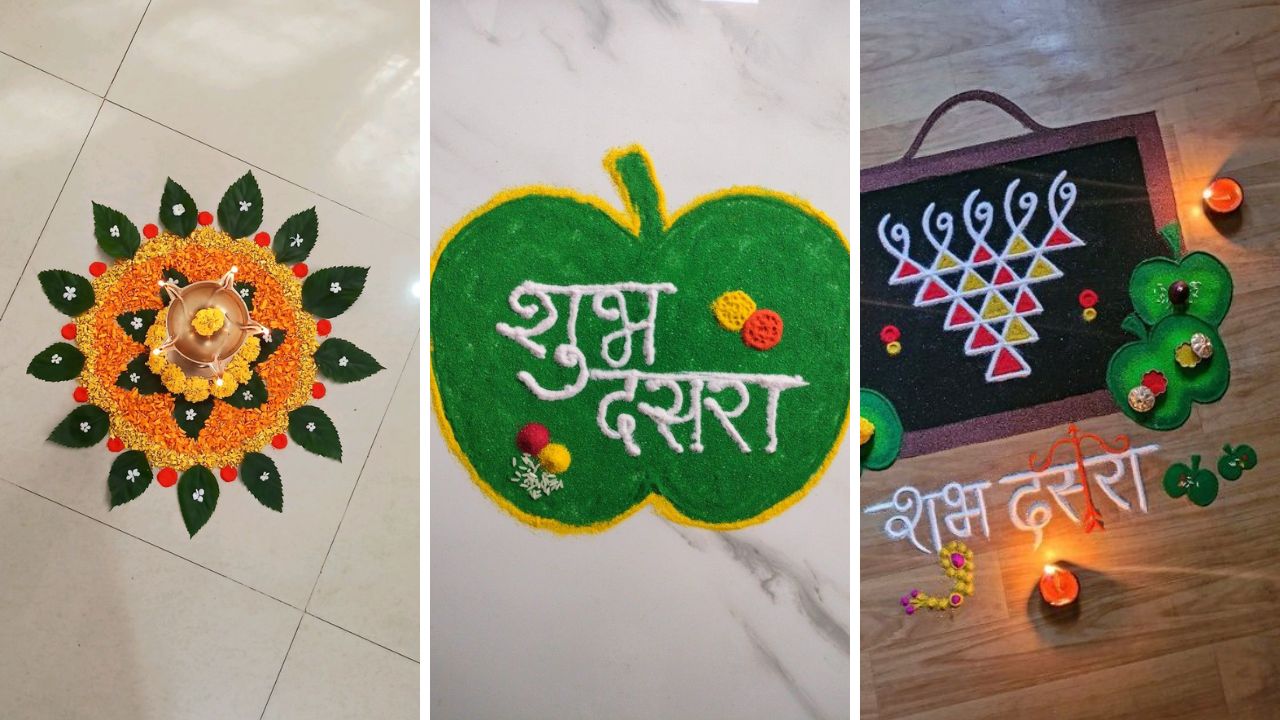 दसऱ्याला अंगणाची शोभा वाढवण्यासाठी काढा 'या' सुंदर डिझाईनची रांगोळी