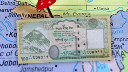 Nepal News : नेपाळ चीनमध्ये छापून घेतो आपली currency; जाणून घ्या काय आहे यामागचं रंजक कारण?