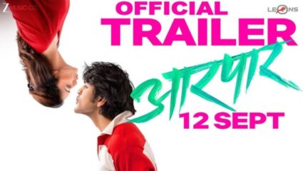 “तुम्ही प्रेम करता म्हणजे नक्की काय करता…?” ललित प्रभाकर आणि ऋता दुर्गुळे यांच्या ‘आरपार’ चित्रपटाचा ट्रेलर लाँच