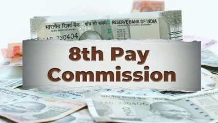 8th Pay Commission: केंद्रीय कर्मचाऱ्यांना निराशा, वेतन आयोगाची अंमलबजावणी 2028 पर्यंत लांबणार?