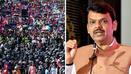 Nepal Protest: नेपाळमध्ये महाराष्ट्राच्या 150 पर्यटकांची सुटका कधी होणार? अखेर देवेंद्र फडणवीसांनी दिली प्रतिक्रिया