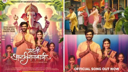 अखेर उत्सुकता संपली! ‘महती अष्टविनायकाची’ हे धमाकेदार गीत लवकरच होणार रिलीज