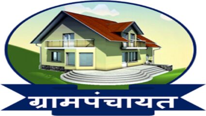 ग्रामपंचायतींच्या इमारत बांधकामास मंजुरी; पुणे जिल्ह्यातील ‘या’ 25 गावांचा समावेश