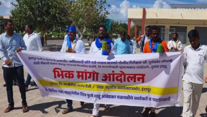 Indapur News : इंदापूरात भिक मागो आंदोलन; पोलीस निरीक्षकाच्या निलंबनाची मागणी