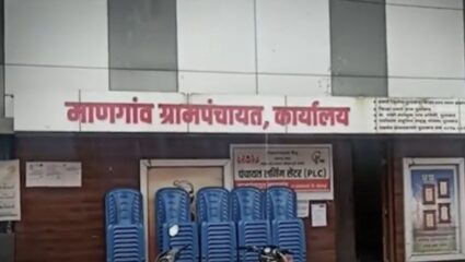 Kolhapur : कोल्हापूरातील माणगाव ग्रामपंचायतीची ऐतिहासिक योजना