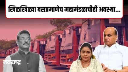 Exclusive : ‘फाटलेली आसनं, तुटलेले पत्रे….! खिळखिळ्या बसप्रमाणेच महामंडळाचीही अवस्था…’, श्रीरंग बरगे यांचा आरोप
