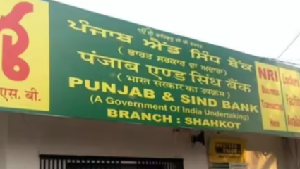 पंजाब अँड सिंध बँकेत भरती! SO पदांसाठी करता येणार अर्ज; ‘या’ तारखेपर्यंत करता येणार अर्ज