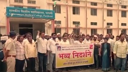 Parbhani News परभणी जिल्हा रुग्णालयात औषध उपचारासाठी शुल्क आकारणी विरोधांत नागरिकांचं आंदोलन
