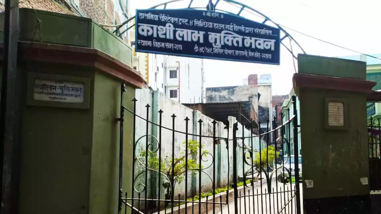 आतापर्यंत काशीच्या या मुक्ती भवनात १४,७०० हून अधिकांना मोक्ष मिळाला आहे. येथे दररोज कोणीतरी मरतो आणि त्याला मोक्ष मिळतो. ही आकडेवारी लोकांची या ठिकाणाप्रतीची श्रद्धा दर्शवते. 
