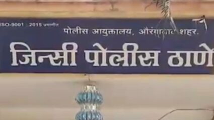 Sambhajianagar : MD Drugs पेडलरच्या घरात पोलिसांना सापडले जादूटोण्याचे साहित्य