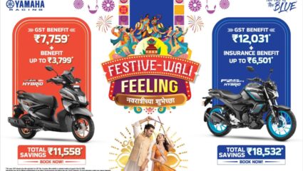 महाराष्‍ट्रासाठी Yamaha कडून स्‍पेशल नवरात्री फेस्टिव्‍ह ऑफर्सची घोषणा, ‘या’ दुचाकींवर होईल हजारोंची बचत