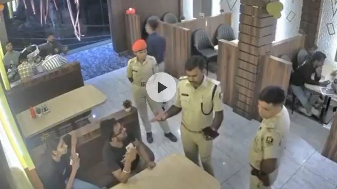 Bihar Police Hotel Viral Video: हॉटेलमध्ये गेलेल्या बहीण-भावाला धरलं धारेवर; बिहार पोलिसांची दादागिरी कॅमेऱ्यात कैद, Video Viral
