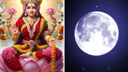 Kojagiri Purnima: वृ्द्धी योगामध्ये साजरी होणार कोजागिरी पौर्णिमा, लक्ष्मीची पूजा आणि नैवेद्यासाठी काय आहे चंद्रोद्याची वेळ
