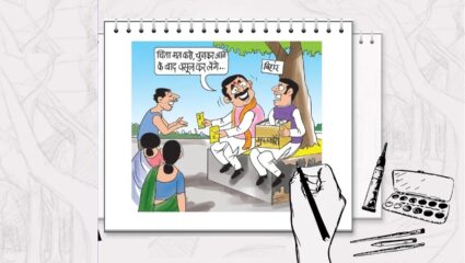 निवडणुकीचे वारे फिरतायेत जोरात; मतदारांना प्रलोभन अन् भेटवस्तूंची वाटली जातीये खैरात