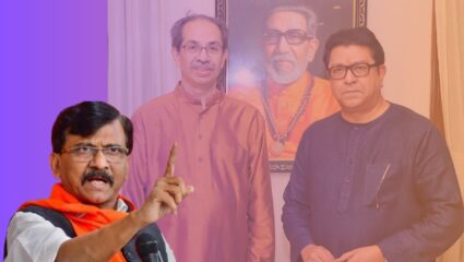 “युतीची दोन्ही बाजूने पूर्ण तयारी आहे; राज-उद्धव युतीबाबत खासदार संजय राऊत यांचे सूचक विधान
