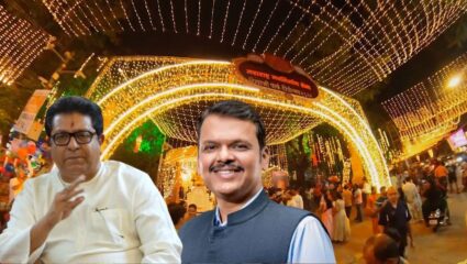 Shivaji Park Deepostav: दीपोत्सव मनसेचा अन् क्रिडेट सरकारचं! राज ठाकरेंनी लगावली शाब्दिक चपराक