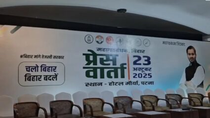 Bihar Election 2025 : बिहार निवडणुकीशी संबंधित मोठी बातमी! महाआघाडीने मुख्यमंत्र्यांचा चेहरा निवडला, सकाळी ११ वाजता होणार घोषणा