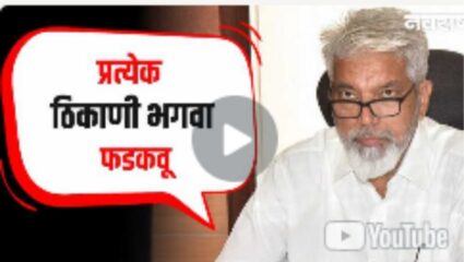एकनाथ शिंदेंसमोर दादा भुसे स्पष्टच म्हणाले ‘निवडणुका महायुतीतून लढायच्या असल्या तरी…’