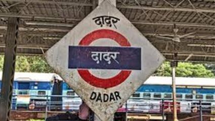 Mumbai: दादर रेल्वे स्थानकावर थरार! प्रवाशाने स्वतःवर चाकूने वार करत केला आत्महत्येचा प्रयत्न, घटना CCTV कॅमेऱ्यात कैद