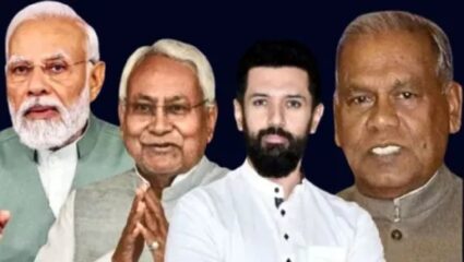 Bihar Election 2025: बिहारमध्ये आजपासून आचार संहिता लागू; कोणत्या कामांवर बंदी? उल्लंघन केल्यास…