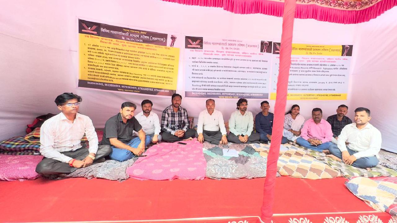 Pune News: ‘प्राध्यापक भरती संदर्भातील अध्यादेश नियमबाह्य…’; संघटनेने आक्रमक पवित्रा घेत थेट अन्नत्याग…
