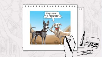Dogs in BSF:  देशी कुत्र्यांना सुद्धा आले अच्छे दिन! देशाच्या सुरक्षा दलात झाले सामील