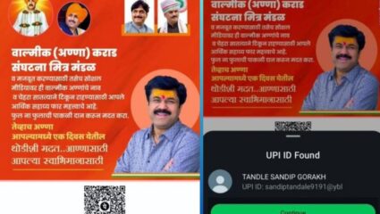 Poster of Walmik Karad supporters appealing for financial help goes viral on social media 