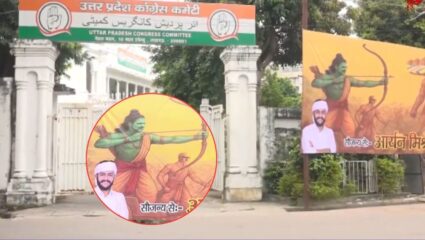 Rahul Gandhi as Shree Ram : विरोधी पक्षनेते राहुल गांधी अवतरले प्रभू श्री रामांच्या रुपात; UPमध्ये रंगली जोरदार चर्चा