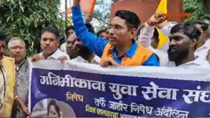 Pune : गनिमी कावा सेवा संघाकडून गौतमी पाटीलच्या निषेधार्थ आंदोलन!