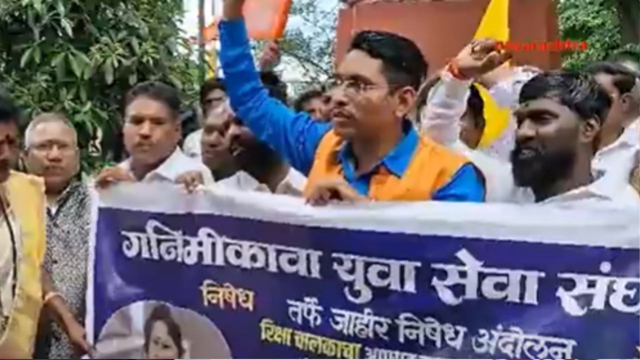 Pune Protest By The Guerrilla Kava Seva Sangh In Protest Of Gautami Patil