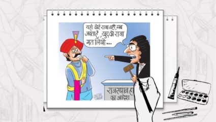 राजघराण्यांना राहिला नाही मान; नावापुढे लावता येणार नाही राजा अन् राणी