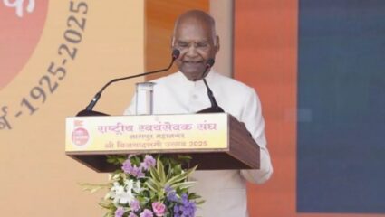 RSS@100: ‘संघात जातीच्या आधारावर कोणताही भेदभाव…’, RSSच्या विजयादशमी सोहळ्यात रामनाथ कोविंद काय म्हणाले?
