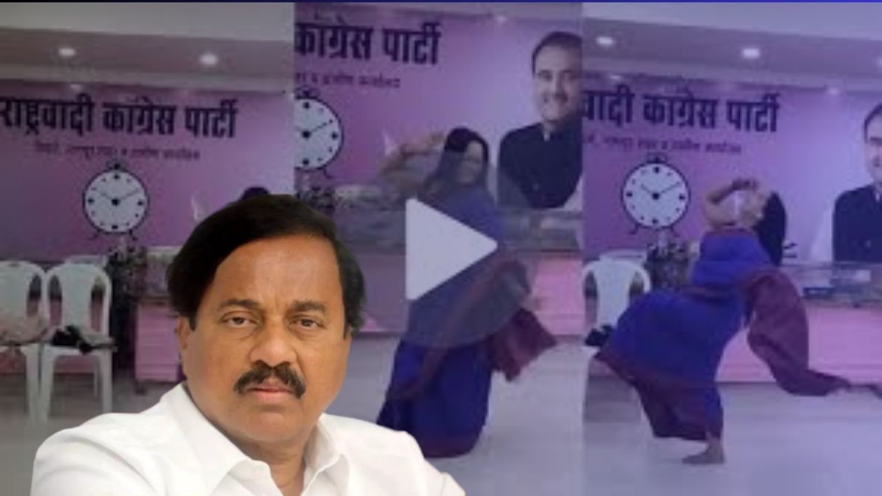 NCP Office Dance Video: राष्ट्रवादीचे कार्यालय की तमाशाचा फड? संबंधितांना प्रदेशाध्यक्ष सुनील तटकरे यांची कारणे दाखवा नोटीस Show cause notice from state president Sunil Tatkare in the case of lavani dance at NCP Nagpur office