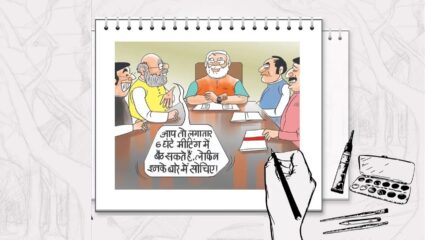 अमित शाहांना दिसला एक गुण; पंतप्रधान मोदींना नाही गरज  शौचालय अन् फ्रेश होण्याची